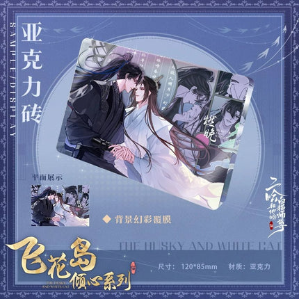 The Husky and His White Cat Shizun | Fei Hua Dao Qing Xin Series Set Kuai Kan- FUNIMECITY
