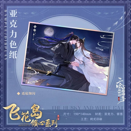 The Husky and His White Cat Shizun | Fei Hua Dao Qing Xin Series Set Kuai Kan- FUNIMECITY