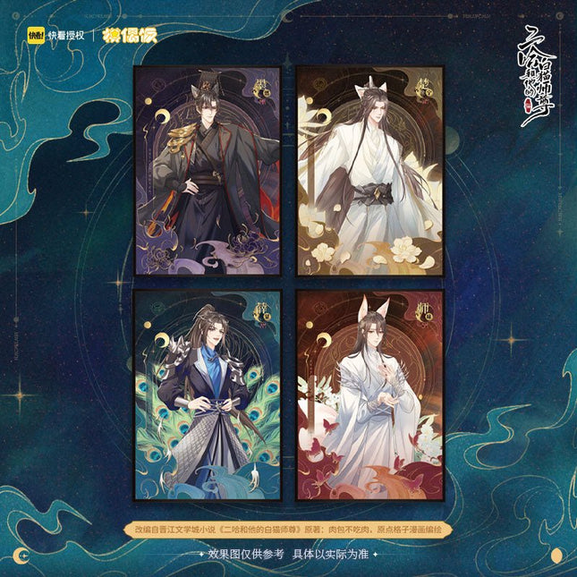 The Husky and His White Cat Shizun | Gu Feng Series Set MOF- FUNIMECITY