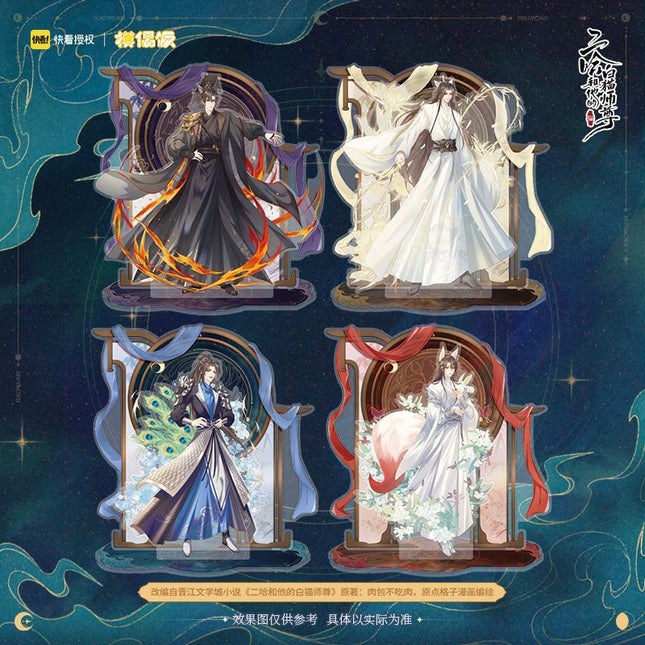 The Husky and His White Cat Shizun | Gu Feng Series Set MOF- FUNIMECITY