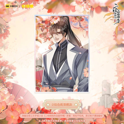 The Husky and His White Cat Shizun | Hai Tang Wei Yu Shikishi Board & Quicksand Standee & Badge Set MOF- FUNIMECITY