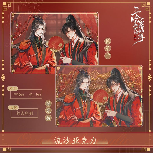 The Husky and His White Cat Shizun | Hong Zhu Ru Meng Set Kuai Kan Anime Goods - FUNIMECITY