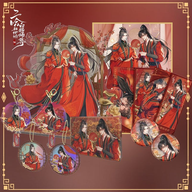 The Husky and His White Cat Shizun | Hong Zhu Ru Meng Set Kuai Kan Anime Goods - FUNIMECITY