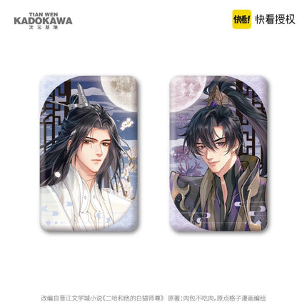 The Husky and His White Cat Shizun | Hua Bu Jin Liang Xin Tong Badge Set KADOKAWA- FUNIMECITY