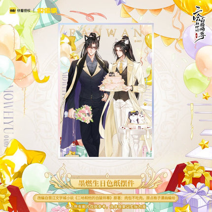 The Husky and His White Cat Shizun | Mo Ran Birthday Set MOF Anime Goods - FUNIMECITY