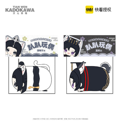 The Husky and His White Cat Shizun | Mo Ran Chu Wanning Plush Doll Pendant KADOKAWA- FUNIMECITY