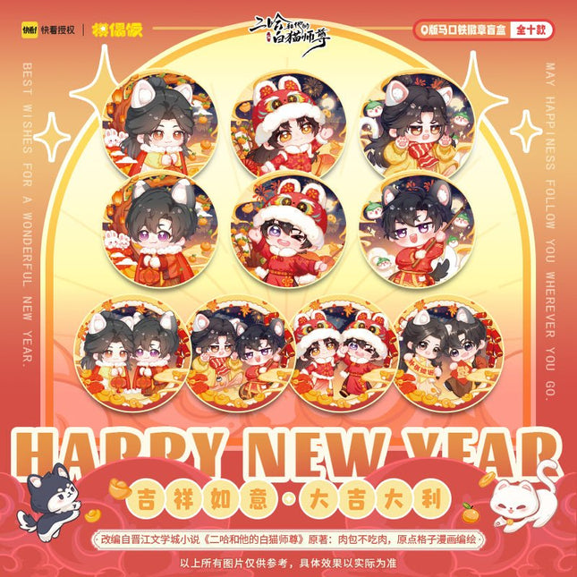 The Husky and His White Cat Shizun | New Year Series Chibi Badge Blind Box MOF- FUNIMECITY