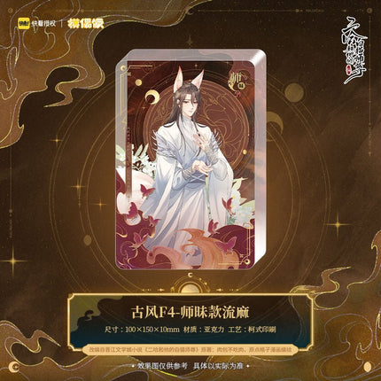 The Husky and His White Cat Shizun | Quicksand Standee Set MOF- FUNIMECITY