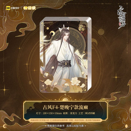 The Husky and His White Cat Shizun | Quicksand Standee Set MOF- FUNIMECITY