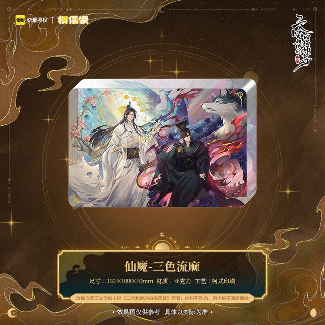 The Husky and His White Cat Shizun | Quicksand Standee Set MOF- FUNIMECITY