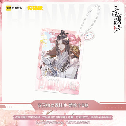 The Husky and His White Cat Shizun | Si Shi Hua Yu Set MOF Anime Goods - FUNIMECITY