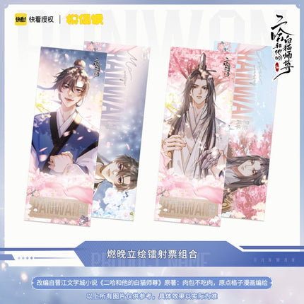 The Husky and His White Cat Shizun | Si Shi Hua Yu Set MOF Anime Goods - FUNIMECITY