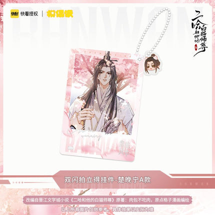 The Husky and His White Cat Shizun | Si Shi Hua Yu Set MOF Anime Goods - FUNIMECITY