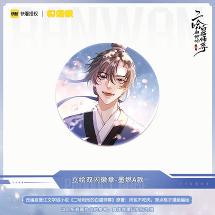 The Husky and His White Cat Shizun | Si Shi Hua Yu Set MOF Anime Goods - FUNIMECITY