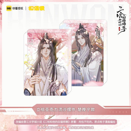 The Husky and His White Cat Shizun | Si Shi Hua Yu Set MOF Anime Goods - FUNIMECITY