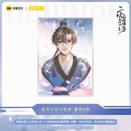 The Husky and His White Cat Shizun | Si Shi Hua Yu Set MOF Anime Goods - FUNIMECITY