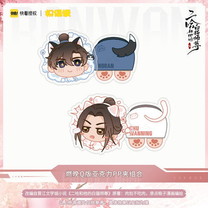 The Husky and His White Cat Shizun | Si Shi Hua Yu Set MOF Anime Goods - FUNIMECITY