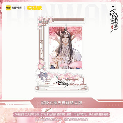 The Husky and His White Cat Shizun | Si Shi Hua Yu Set MOF Anime Goods - FUNIMECITY