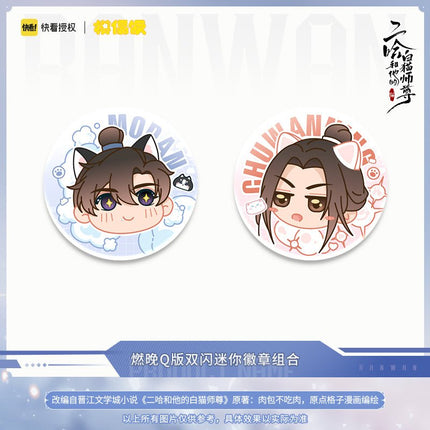 The Husky and His White Cat Shizun | Si Shi Hua Yu Set MOF Anime Goods - FUNIMECITY