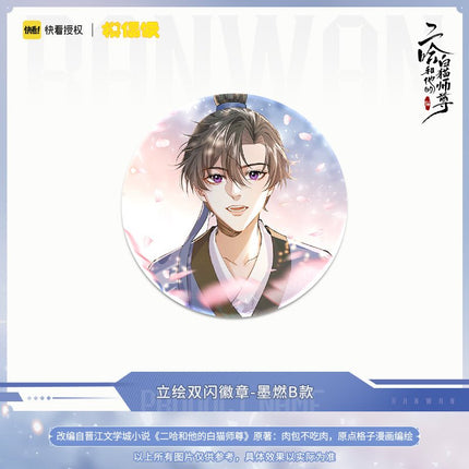 The Husky and His White Cat Shizun | Si Shi Hua Yu Set MOF Anime Goods - FUNIMECITY
