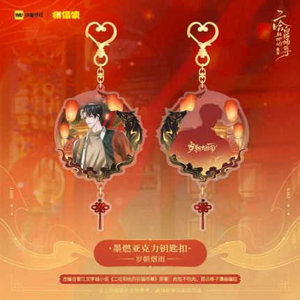 The Husky and His White Cat Shizun | Sui Zhao Yan Yu Set MOF Anime Goods - FUNIMECITY