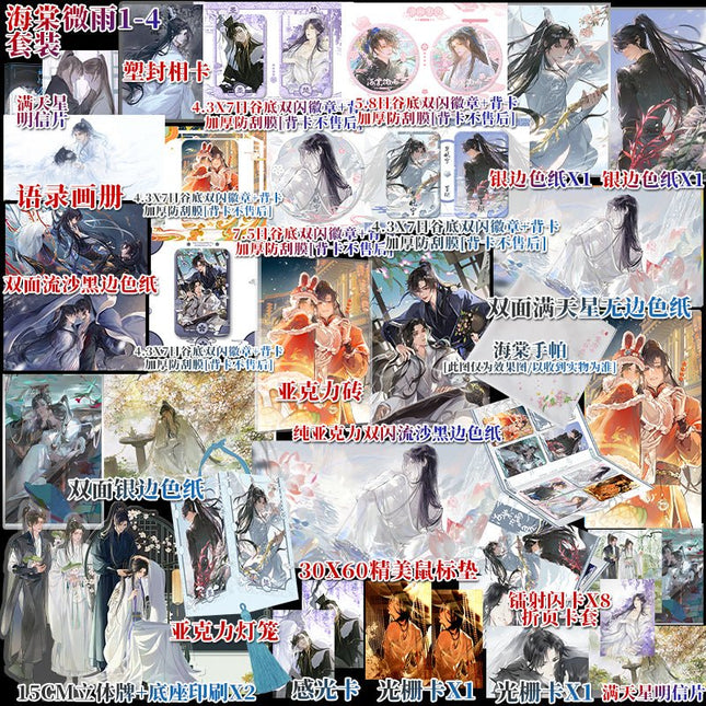 The Husky and His White Cat Shizun | Vol.1 & Vol.2 & Vol.3 & Vol.4 (Novel) FUNIMECITY- FUNIMECITY