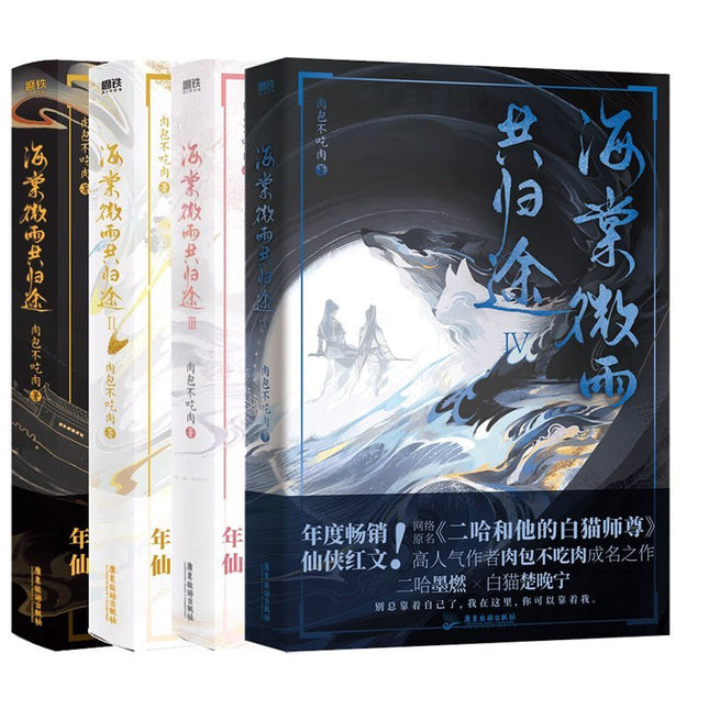 The Husky and His White Cat Shizun | Vol.1 & Vol.2 & Vol.3 & Vol.4 & Vol.5 (Novel) FUNIMECITY Novel & Manhua - Funimecity 