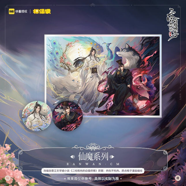 The Husky and His White Cat Shizun | Xian Mo Set MOF- FUNIMECITY