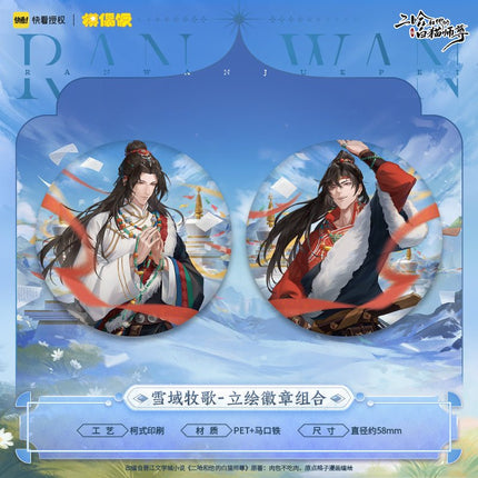 The Husky and His White Cat Shizun | Xue Yu Mu Ge Series Set MOF- FUNIMECITY