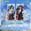 雪域 Foto-Shooter / Holografisches Ticketset