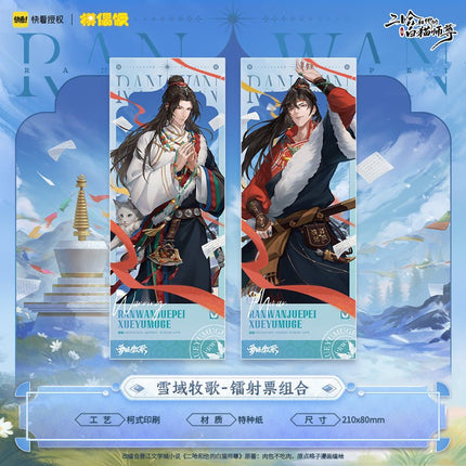 The Husky and His White Cat Shizun | Xue Yu Mu Ge Series Set MOF- FUNIMECITY