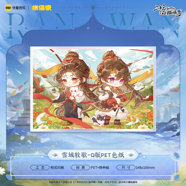 The Husky and His White Cat Shizun | Xue Yu Mu Ge Series Set MOF- FUNIMECITY