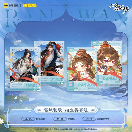 The Husky and His White Cat Shizun | Xue Yu Mu Ge Series Set MOF- FUNIMECITY