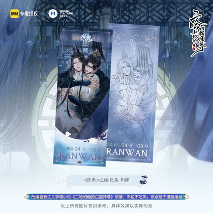 The Husky and His White Cat Shizun | Ye Se Set MOF- FUNIMECITY