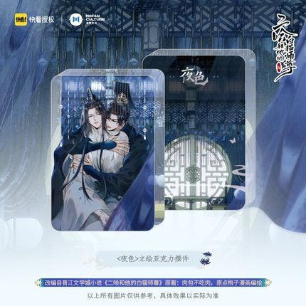 The Husky and His White Cat Shizun | Ye Se Set MOF- FUNIMECITY