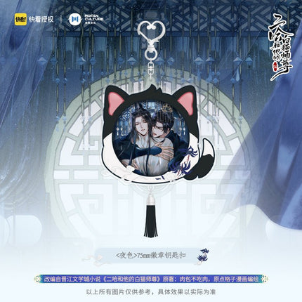 The Husky and His White Cat Shizun | Ye Se Set MOF- FUNIMECITY