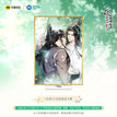 与君心 / Shikishi Stand