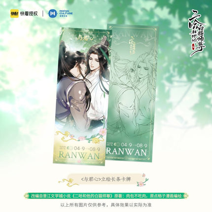 The Husky and His White Cat Shizun | Yu Jun Xin Set MOF- FUNIMECITY