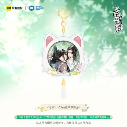 The Husky and His White Cat Shizun | Yu Jun Xin Set MOF- FUNIMECITY