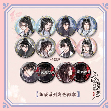 The Husky and His White Cat Shizun | Zhi Nuan Series Set Man Ku- FUNIMECITY