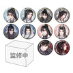 织暖系列 / Badge-Complete Set Blind Box (10)