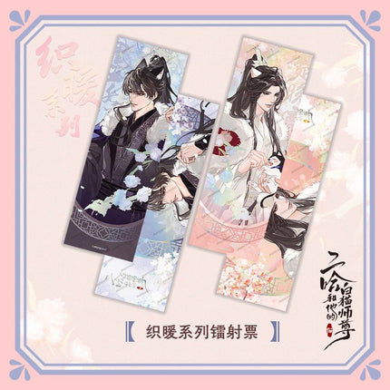 The Husky and His White Cat Shizun | Zhi Nuan Series Set Man Ku- FUNIMECITY