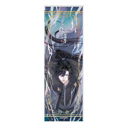 The Husky and His White Cat Shizun | Zhi Qu Series Set MANCOOL- FUNIMECITY