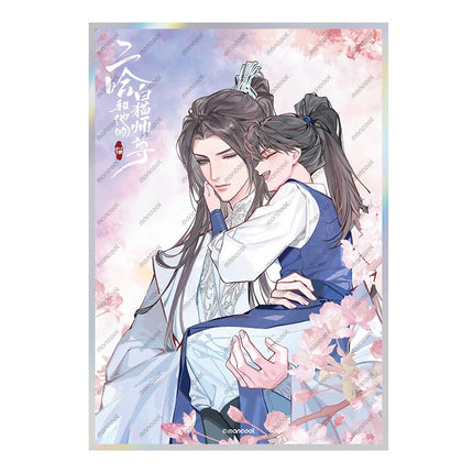 The Husky and His White Cat Shizun | Zhi Qu Series Set MANCOOL- FUNIMECITY