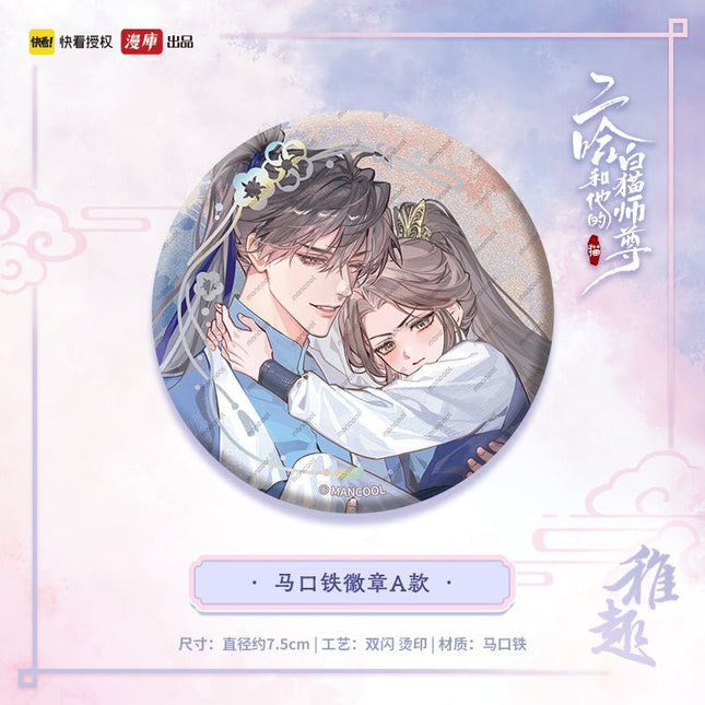 The Husky and His White Cat Shizun | Zhi Qu Series Set MANCOOL- FUNIMECITY