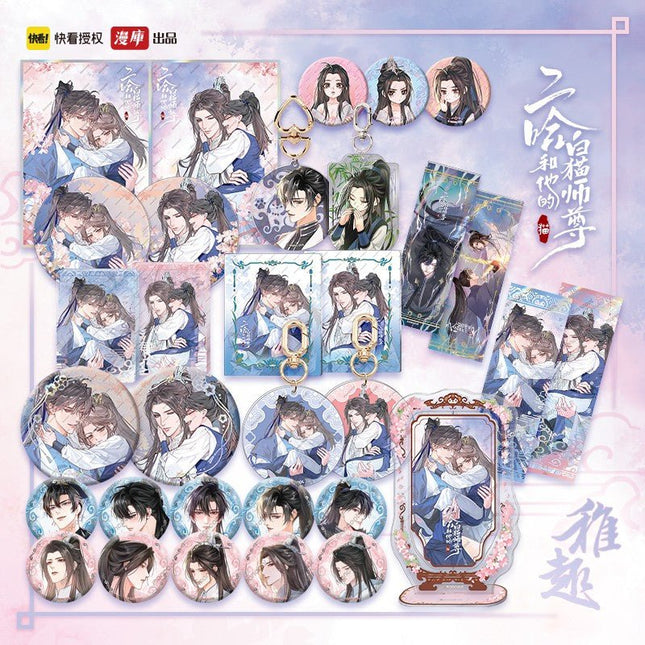 The Husky and His White Cat Shizun | Zhi Qu Series Set MANCOOL- FUNIMECITY