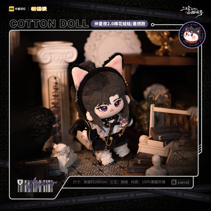 The Husky and His White Cat shops Shizun Omodoki 20 cm Plush Set