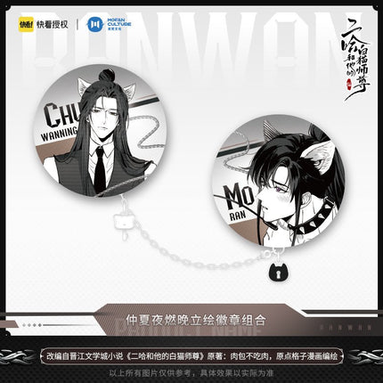 The Husky and His White Cat Shizun | Zhong Xia Ye Set 1 MOF- FUNIMECITY