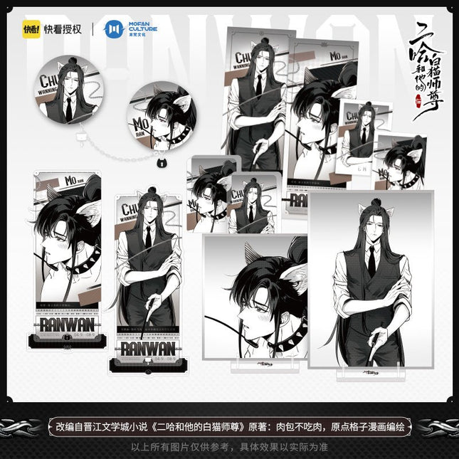 The Husky and His White Cat Shizun | Zhong Xia Ye Set 1 MOF- FUNIMECITY