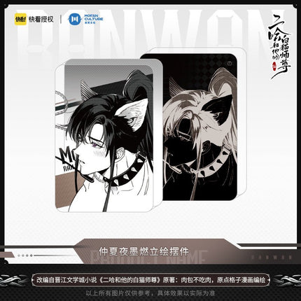 The Husky and His White Cat Shizun | Zhong Xia Ye Set 1 MOF- FUNIMECITY